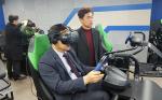 도로교통공단, 4D모션시뮬레이터  'VR 첨단교육센터' 구축