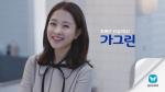 동아제약, 가그린 새 TV광고 '완전 투명'편 공개