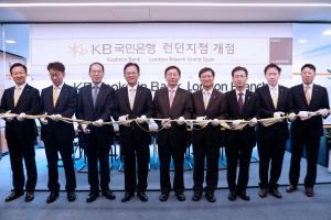 KB국민은행, 런던현지법인 지점 전환…글로벌 CIB영업 강화