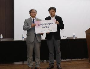 [2018 서울파이낸스 포럼] 서울파이낸스, 백혈병소아암협회에 기부금 전달