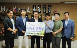 한국해양바이오클러스터, 영도구청에 '후코이단 감태라면' 500상자 기부