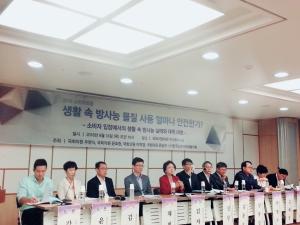 소비자단체 "정부, 라돈침대사태 대응 허술" 질타