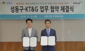KT&G, 성수 소셜벤처 밸리에 청년창업 플랫폼 조성