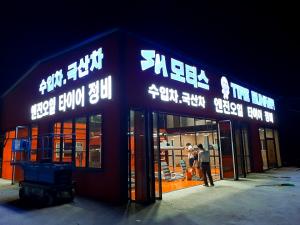 SH모터스, 인천에 '정비·타이어' 가맹점 신규 오픈