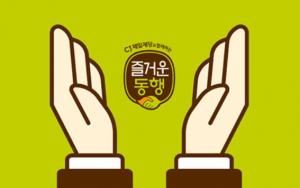 [위투게더] CJ제일제당, 중소협력사와 '즐거운 동행'