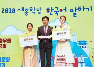 아시아나항공, 2018 세종학당 한국어 말하기 대회 후원