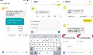 KB국민은행, 대화형 뱅킹플랫폼 '리브똑똑' 서비스 확대