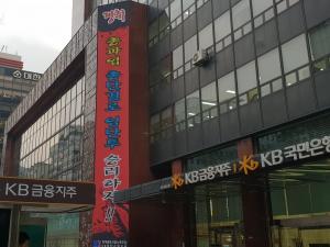금감원, KB국민은행 파업 따른 소비자보호 모니터링