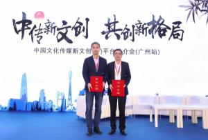 위메이드, 중국문화전매그룹 주최 'IPCI 플랫폼' 오픈 행사 참석