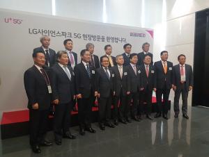 3개 부처 장관 'LG사이언스파크' 방문···LGU+ "5G 생태계 선순환 앞장"