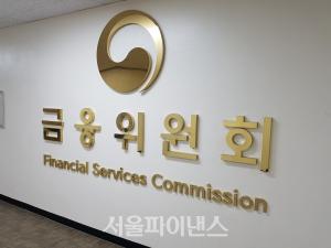 금융위, '감사의견 비적정' 1년 후 상장폐지 여부 결정