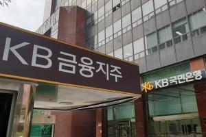 KB금융그룹, 'CDP 클라이머트 체인지 2019' 금융부문 우수기업 선정