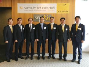 KB국민은행, 홍콩·런던 이어 '뉴욕 IB 유닛' 개소