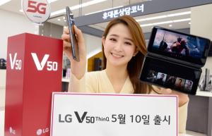 LGU+, 'V50 씽큐' 공시지원금 선공개···최대 65만5500원
