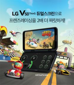 LGU+, 'LG V50 씽큐 게임 페스티벌' 참가···U+5G 서비스 소개