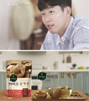 CJ제일제당, 손흥민 출연 '비비고 삼계탕' 광고 공개