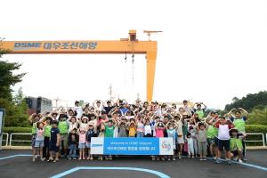 대우조선해양 새싹의 소리회, 백혈병 소아암 환아 위한 '새생명 바다축제'