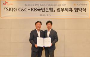 KB국민은행-SK C&C, 디지털 테크 협력 업무협약