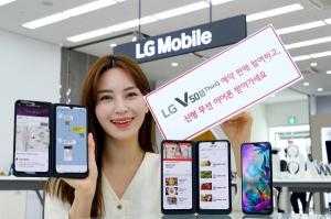 LG전자, 'V50S 씽큐' 내달 11일 출시···출고가 119만9000원