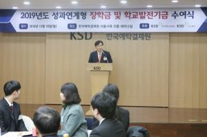한국예탁결제원 나눔재단, 특성화고 장학금·발전기금 전달