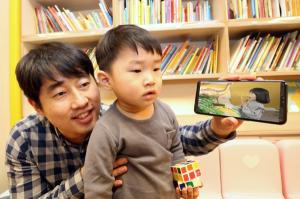 LGU+, 어린이 특화 AR교육 서비스 'U+아이들생생도서관' 출시