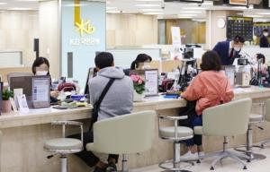KB국민은행, 강원도 원주종합금융센터 임시 폐쇄