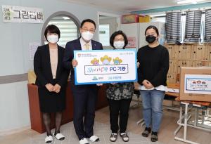 Sh수협은행, 송파 아동센터에 PC 기증···"온라인개학 지원"