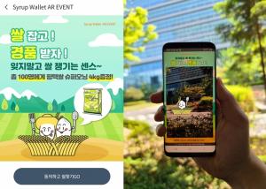 SK플래닛, 언택트 마케팅 기반 전국 지자체 농·특산물 홍보 지원
