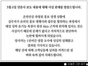 남양유업, 홍보대행사 동원해 경쟁사 비방 혐의로 경찰 수사