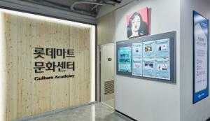 롯데마트 문화센터, 여름학기 수강생 모집