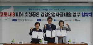 한국가스공사, 임원 급여 8개월간 총 120% 반납···소상공인 지원