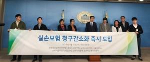 '실손보험 청구간소화' 결국 물거품···21대 국회 재추진