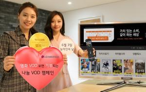 LG헬로비전, 농아인의 날 맞아 '나눔 VOD 캠페인'