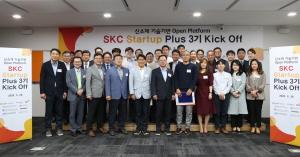 SKC, '스타트업 플러스' 선발기업 16곳으로 확대