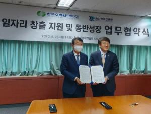 한수원, 시니어 일자리 창출 앞장···창업지원 업무협약