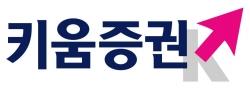 키움증권, 해외지수선물 매매전략 세미나 개최