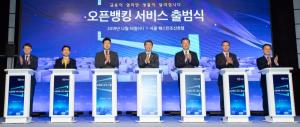 증권·저축銀 오픈뱅킹 12월 도입···효과 '의견 분분'
