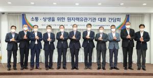 한수원, '원자력 유관기관 대표 상생·소통 간담회' 개최