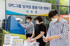 SPC그룹 임직원 '비대면' 물품기증