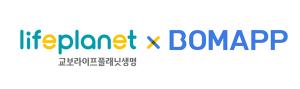 [신상품] 교보라이프플래닛 '보맵 제휴 2종'
