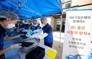 IBK기업은행, 집중호우 피해복구 '봉사활동·기부'