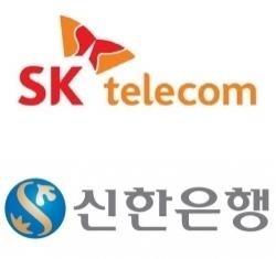 SKT-신한은행, 5G MEC 미래 금융서비스 발굴 '맞손'