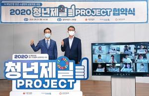 SC제일銀, '청년제일프로젝트' 12개 기업 최종 선정