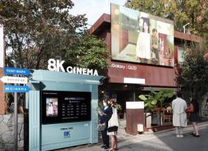 삼성전자, '8K로 찍고, 보는' 영화 '언택트' 공개