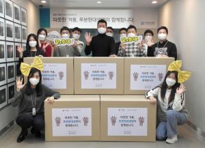 푸본현대생명, '따뜻한 겨울나기' 봉사활동