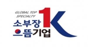 Selected as 22 best small-manager companies by the government, providing 25 billion won per company