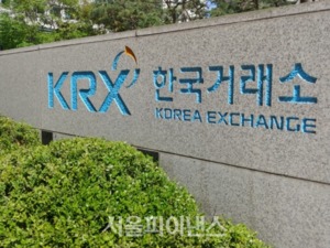거래소, 'KRX 정보데이터시스템' 개시