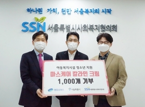 청호나이스, 서울시 청소년에 마스크 전용크림 기부