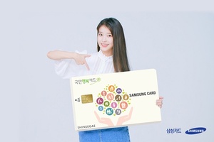 [이벤트] 삼성카드 '국민행복 삼성카드 보육료 결제'