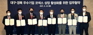 거래소, 코넥스 협회 및 대구·경북지역 6개 경제단체와 업무협약